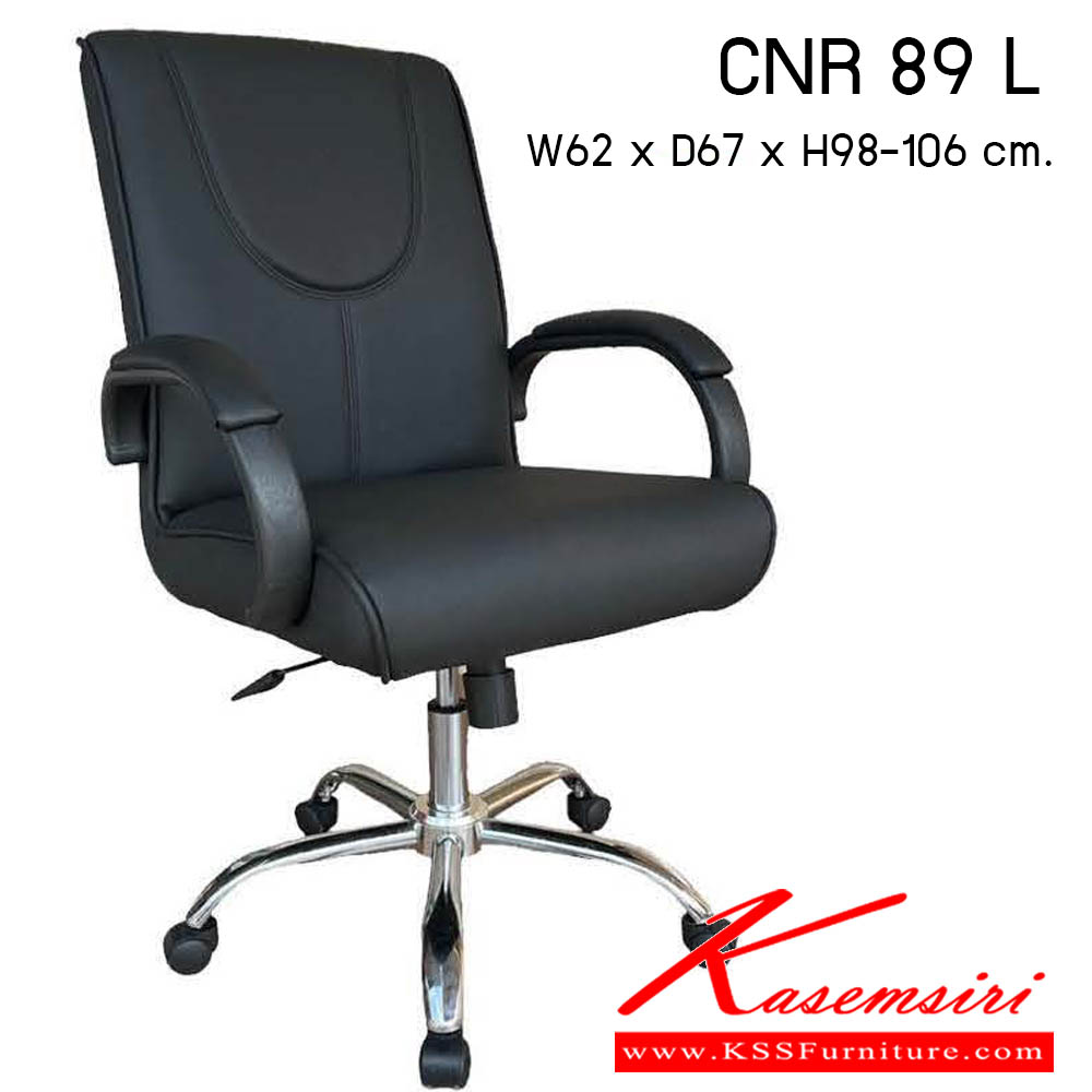 51400020::CNR 89 L::เก้าอี้สำนักงาน รุ่น CNR 89 L ขนาด : W62x D67 x H98-106 cm. . เก้าอี้สำนักงาน ซีเอ็นอาร์ เก้าอี้สำนักงาน (พนักพิงกลาง)